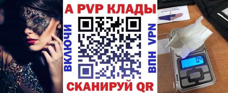 Alpha PVP кристаллы Алатырь