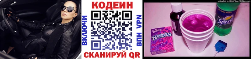 Кодеиновый сироп Lean Purple Drank  Купить  Алатырь 