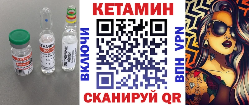 Купить где  Алатырь  Кетамин VHQ 